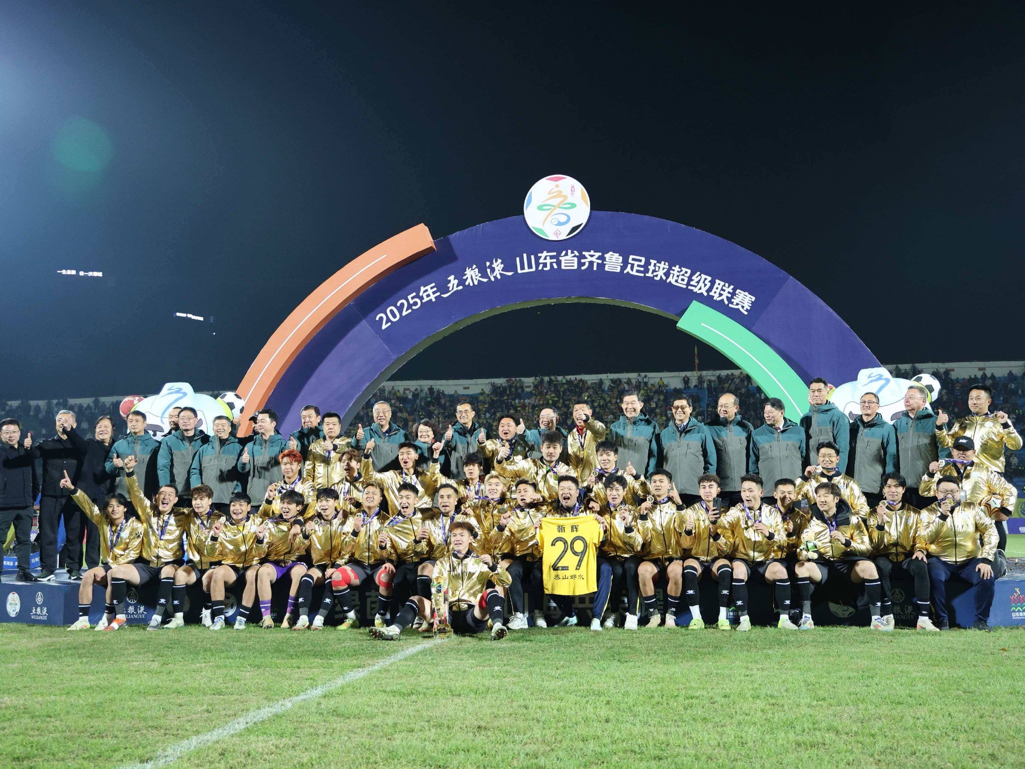 山东“双冠”之师出征CMG全国群众足球邀请赛 揭幕战对阵东道主永州|泰山城建|鲁超联赛|齐鲁超赛|联赛冠军|湘超_新浪新闻